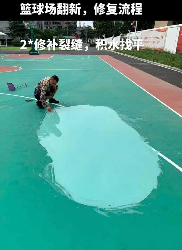 奇台硅 PU 球场（篮球场 / 羽毛球场）  局部维修（破损＜30%）